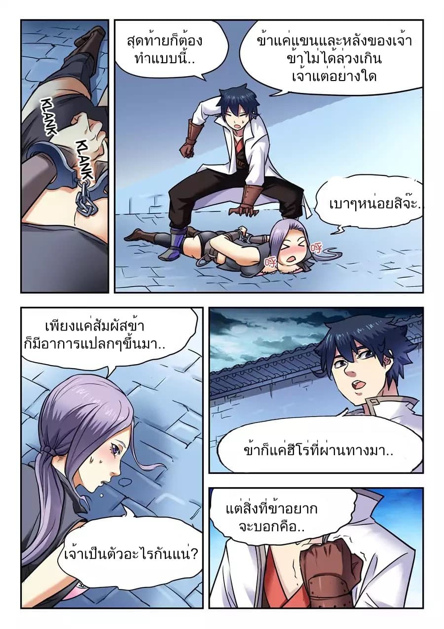 อ่าน My Great Sword