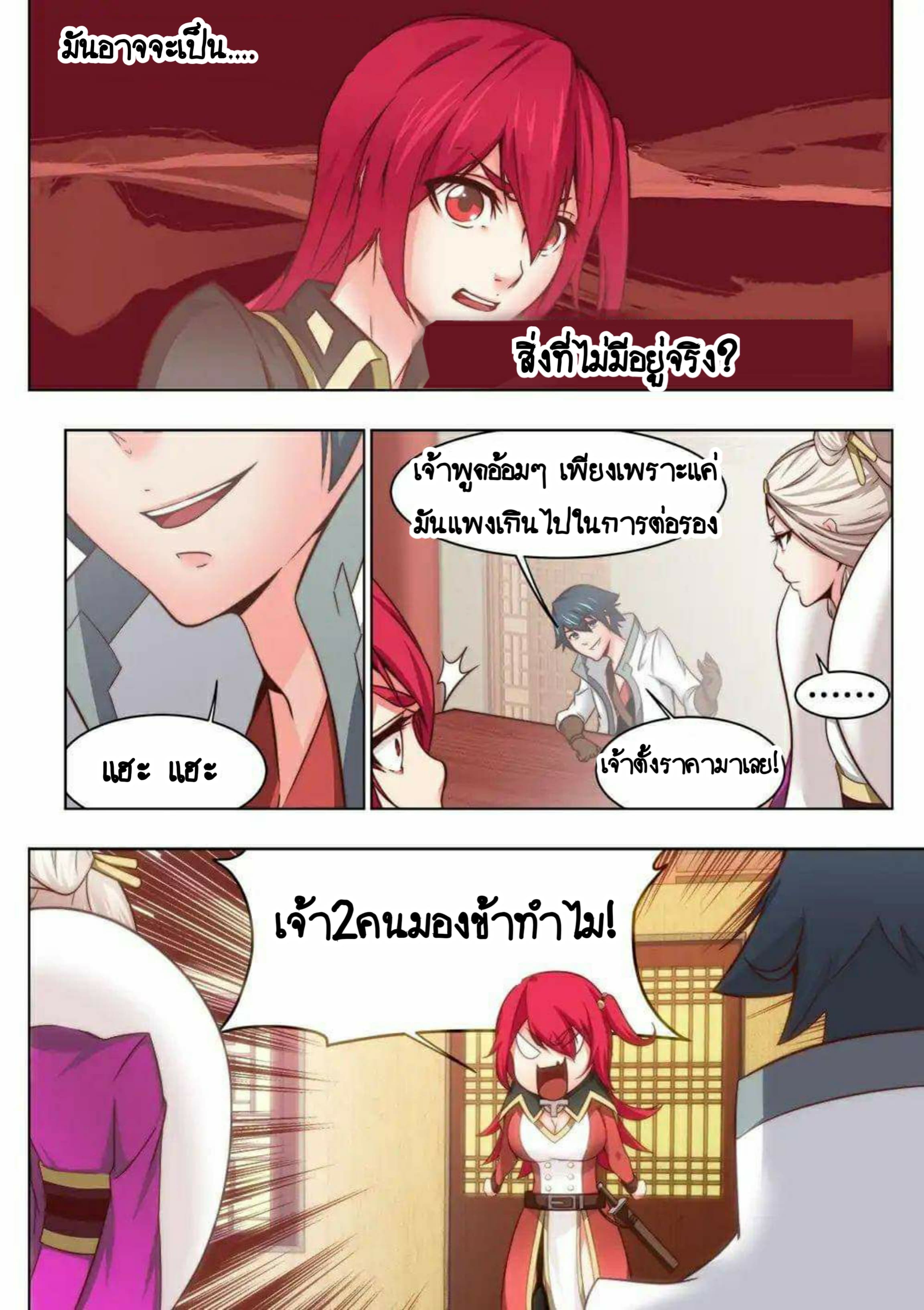 อ่าน My Great Sword