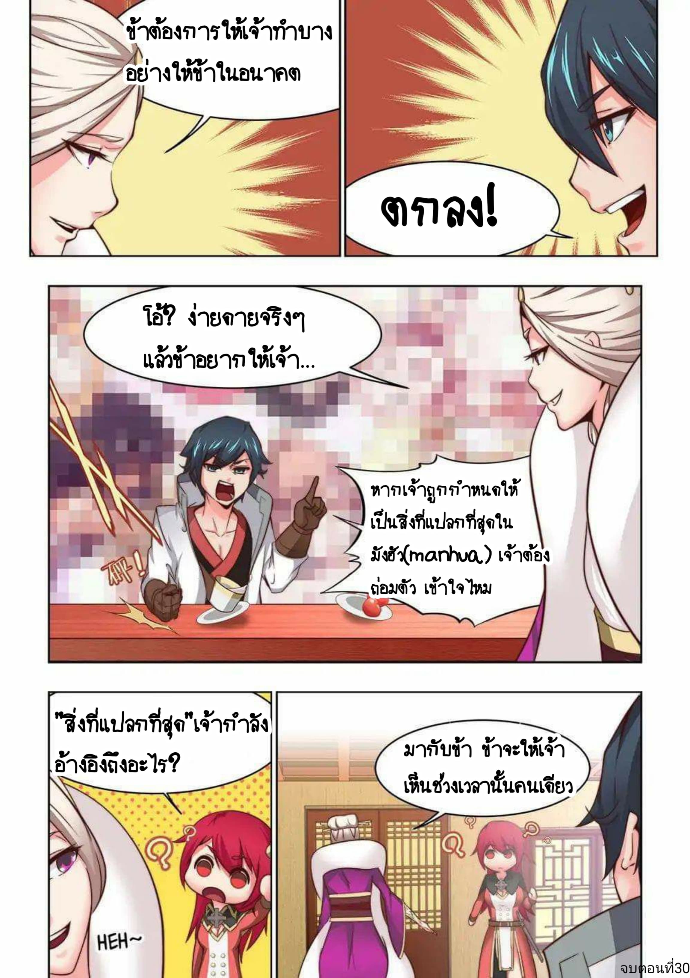 อ่าน My Great Sword