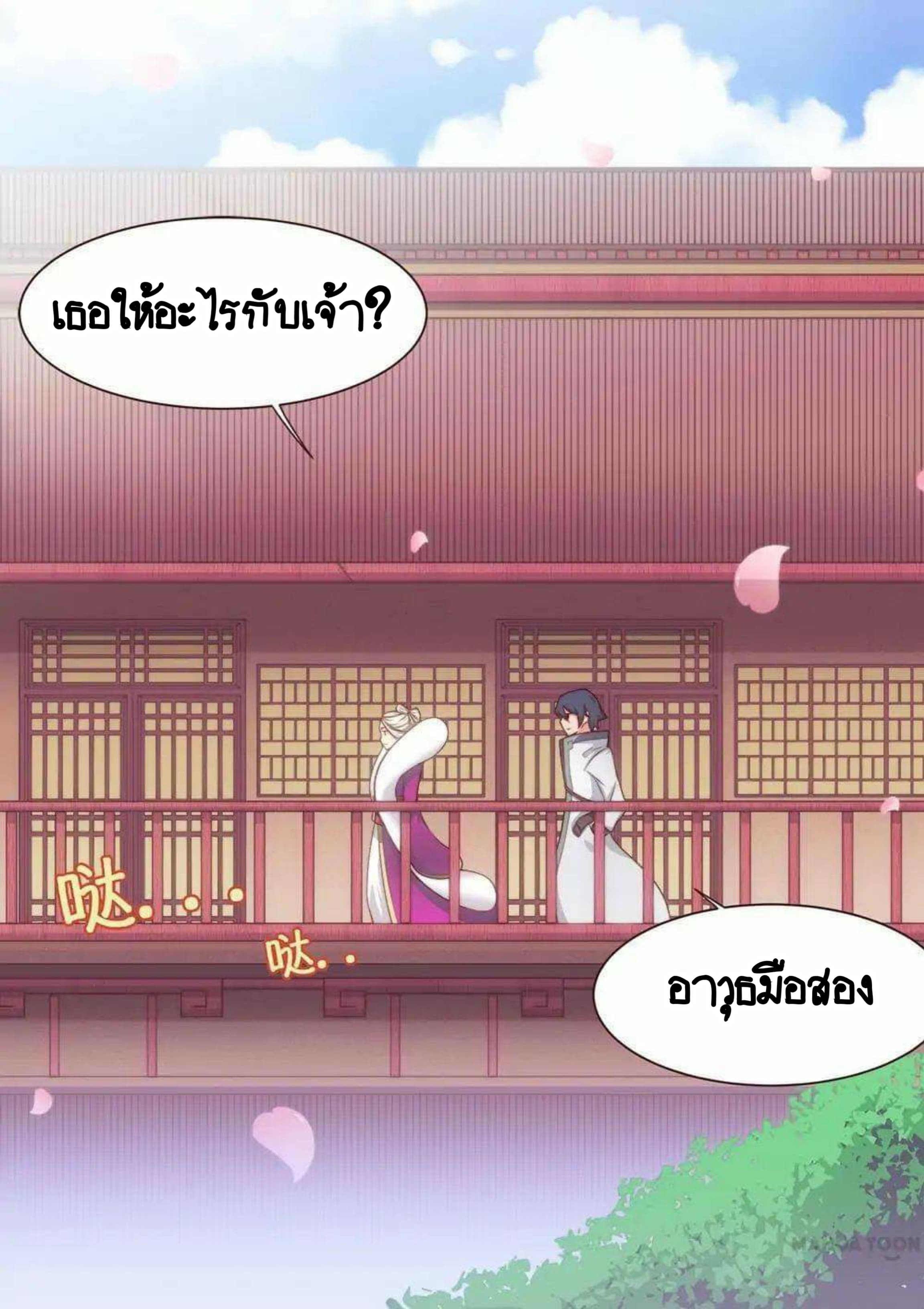 อ่าน My Great Sword