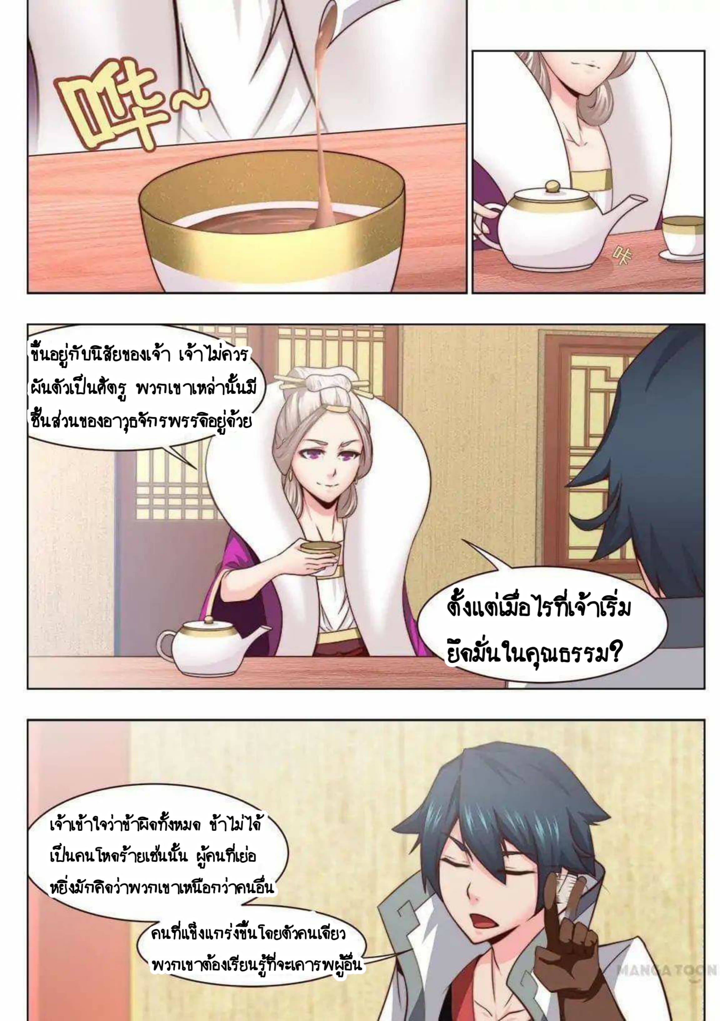 อ่าน My Great Sword