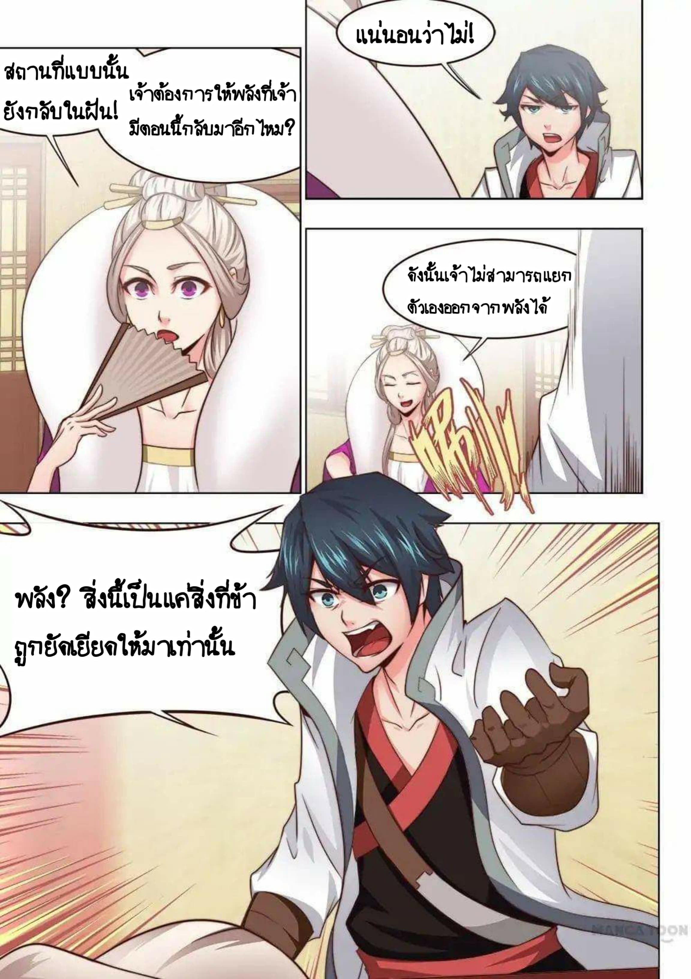 อ่าน My Great Sword