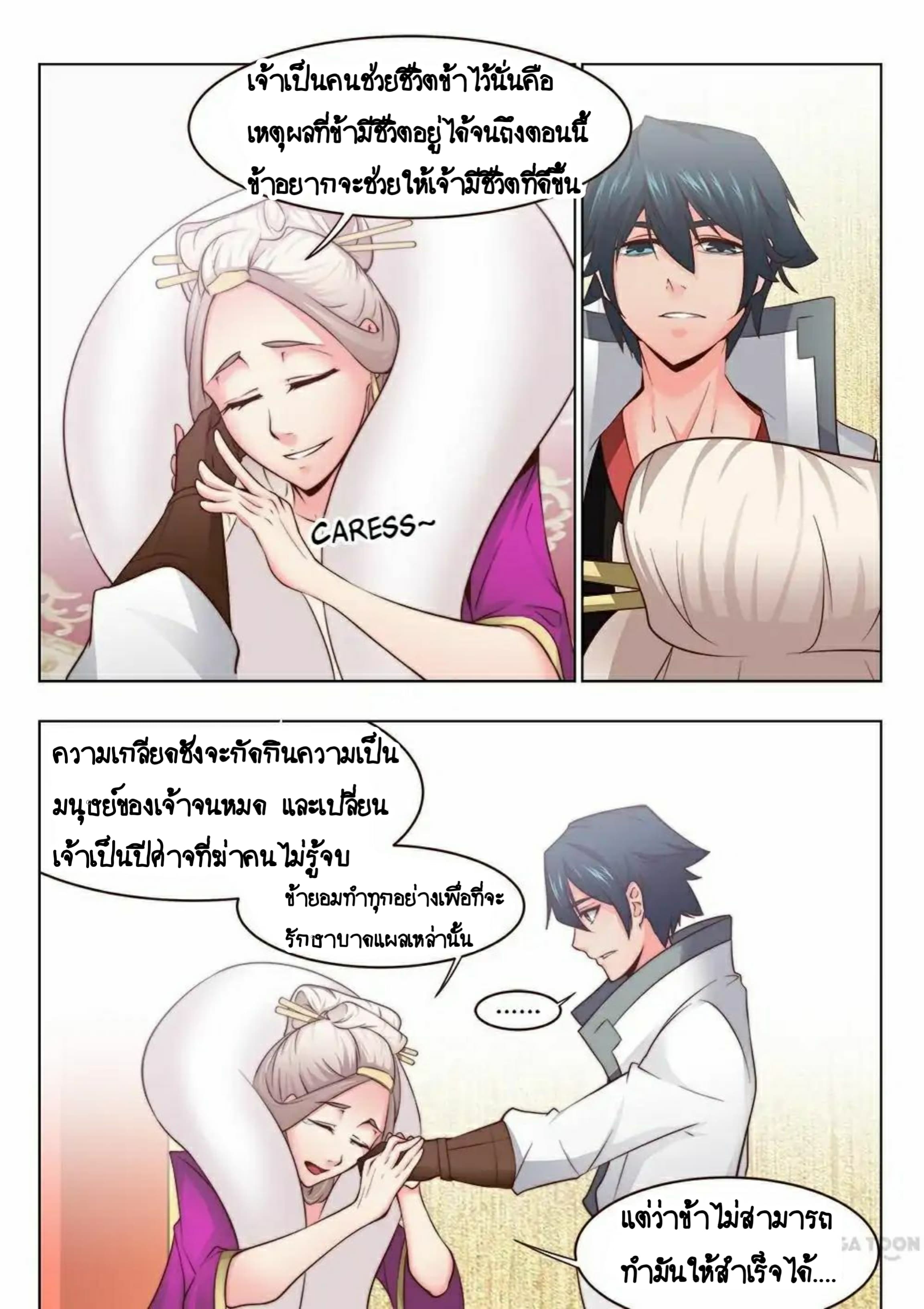 อ่าน My Great Sword