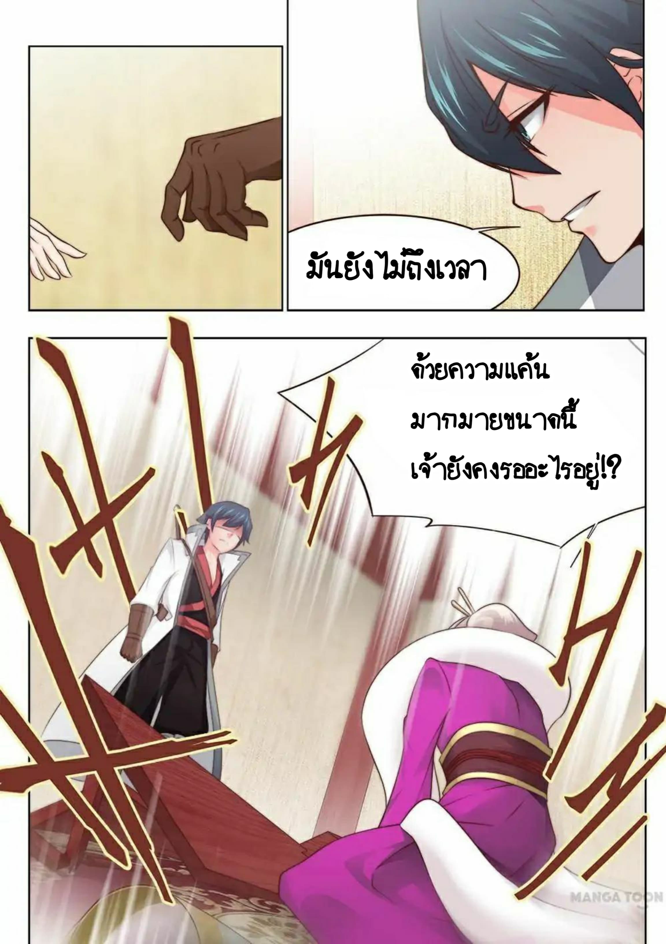 อ่าน My Great Sword