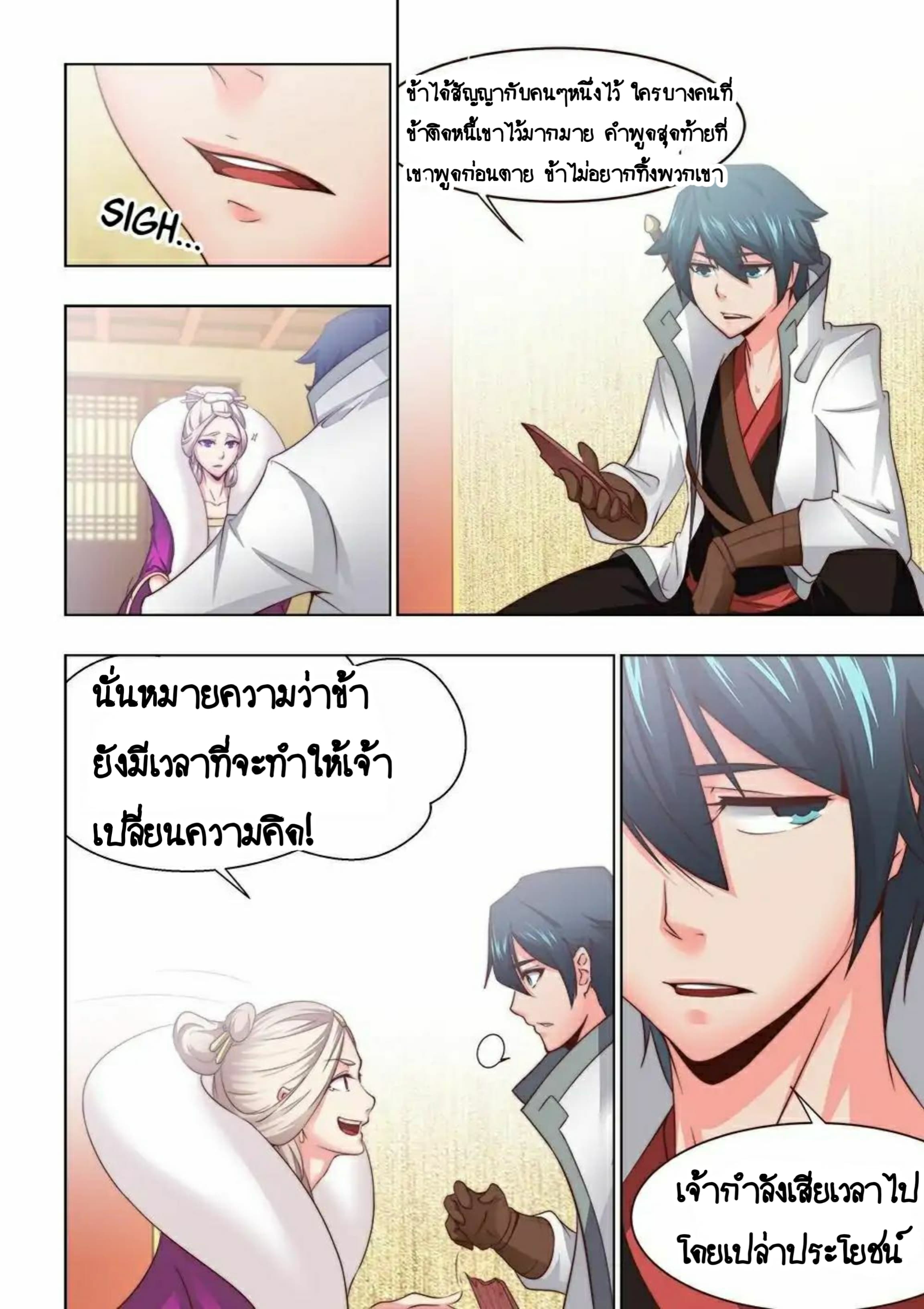 อ่าน My Great Sword