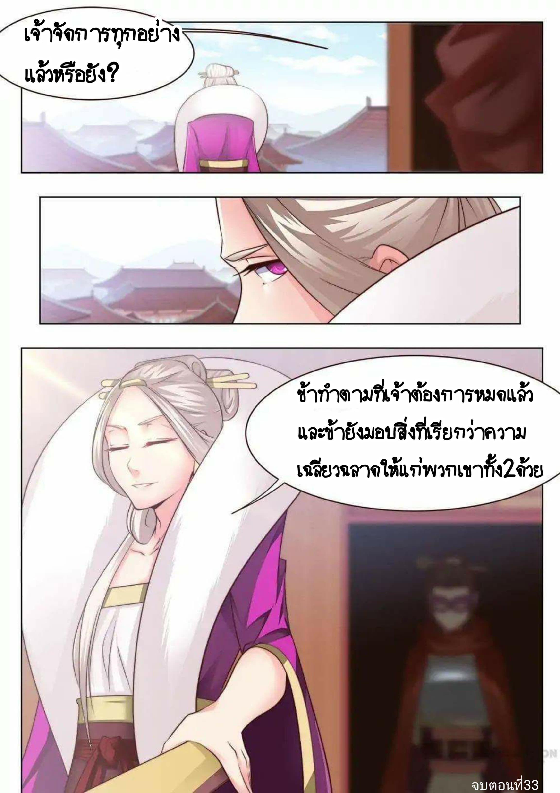 อ่าน My Great Sword