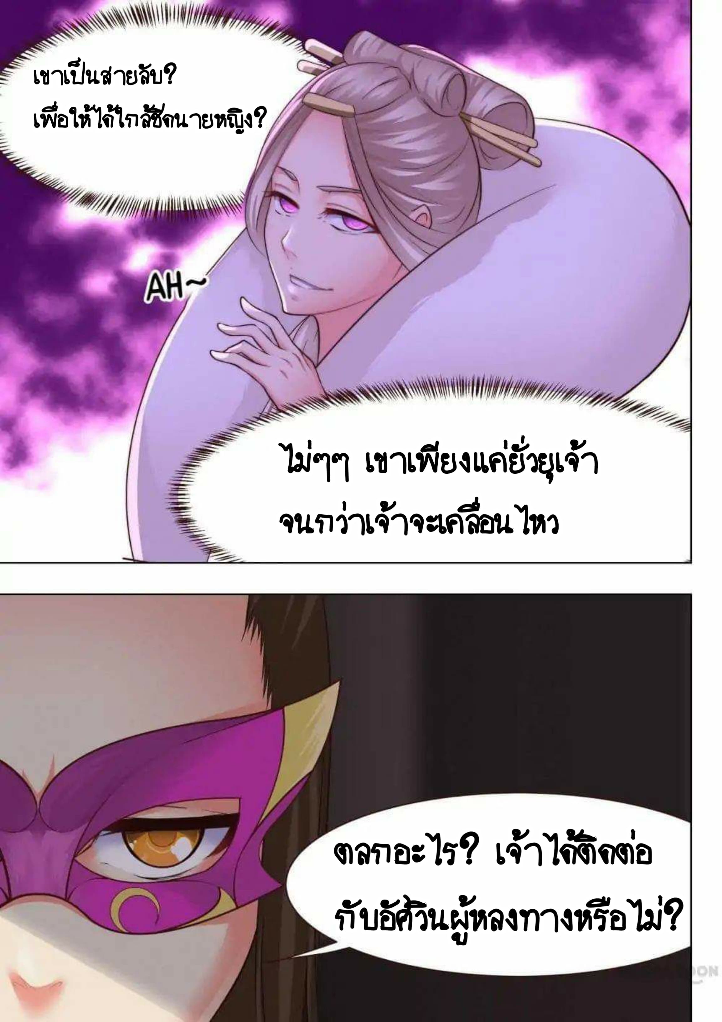 อ่าน My Great Sword