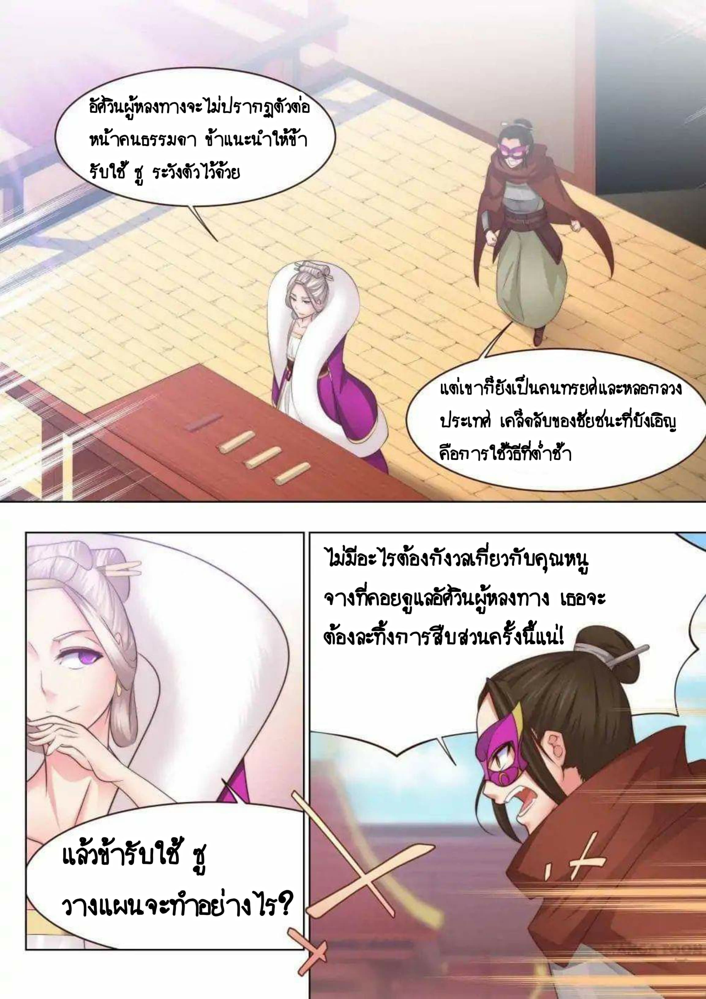 อ่าน My Great Sword