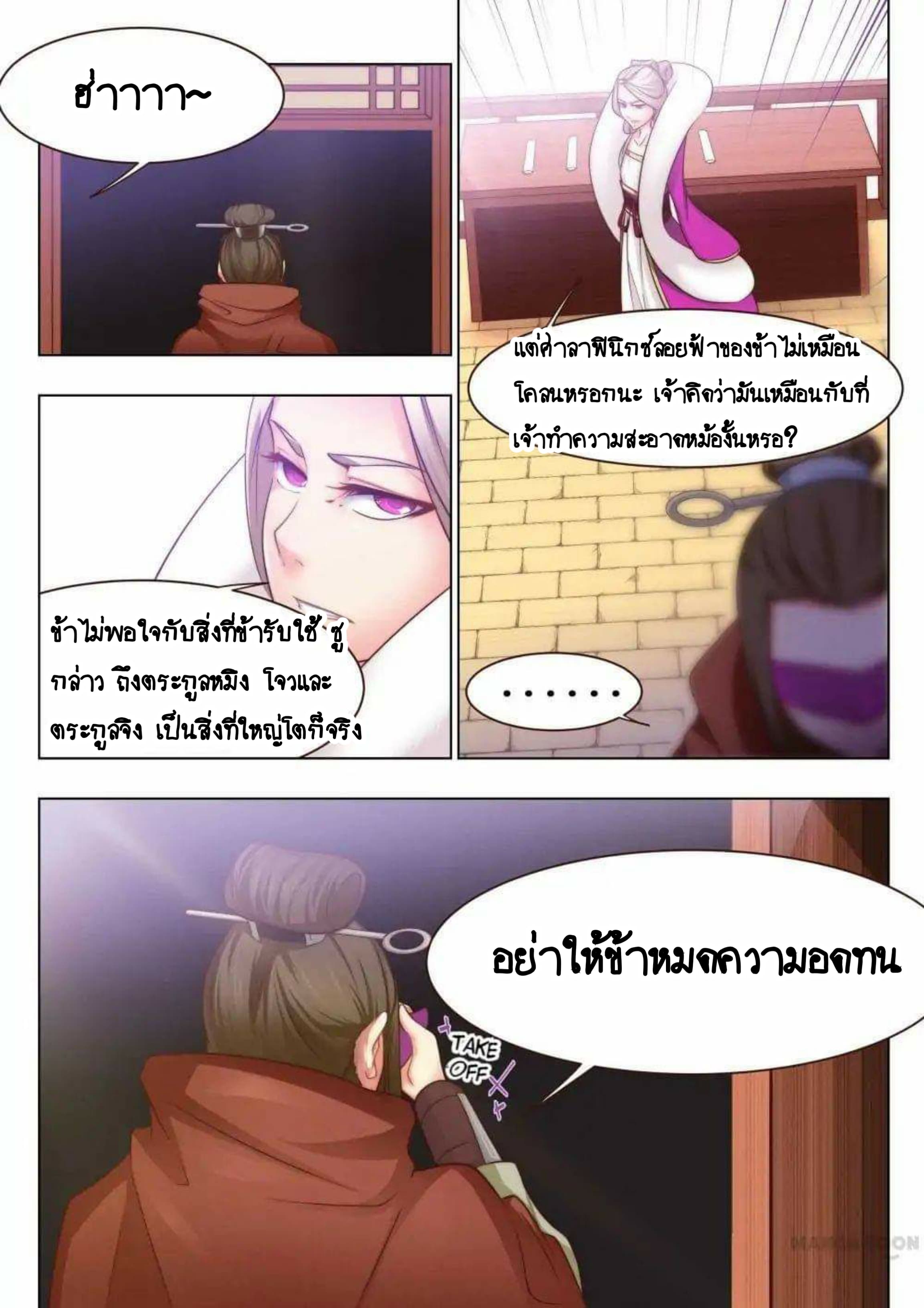 อ่าน My Great Sword