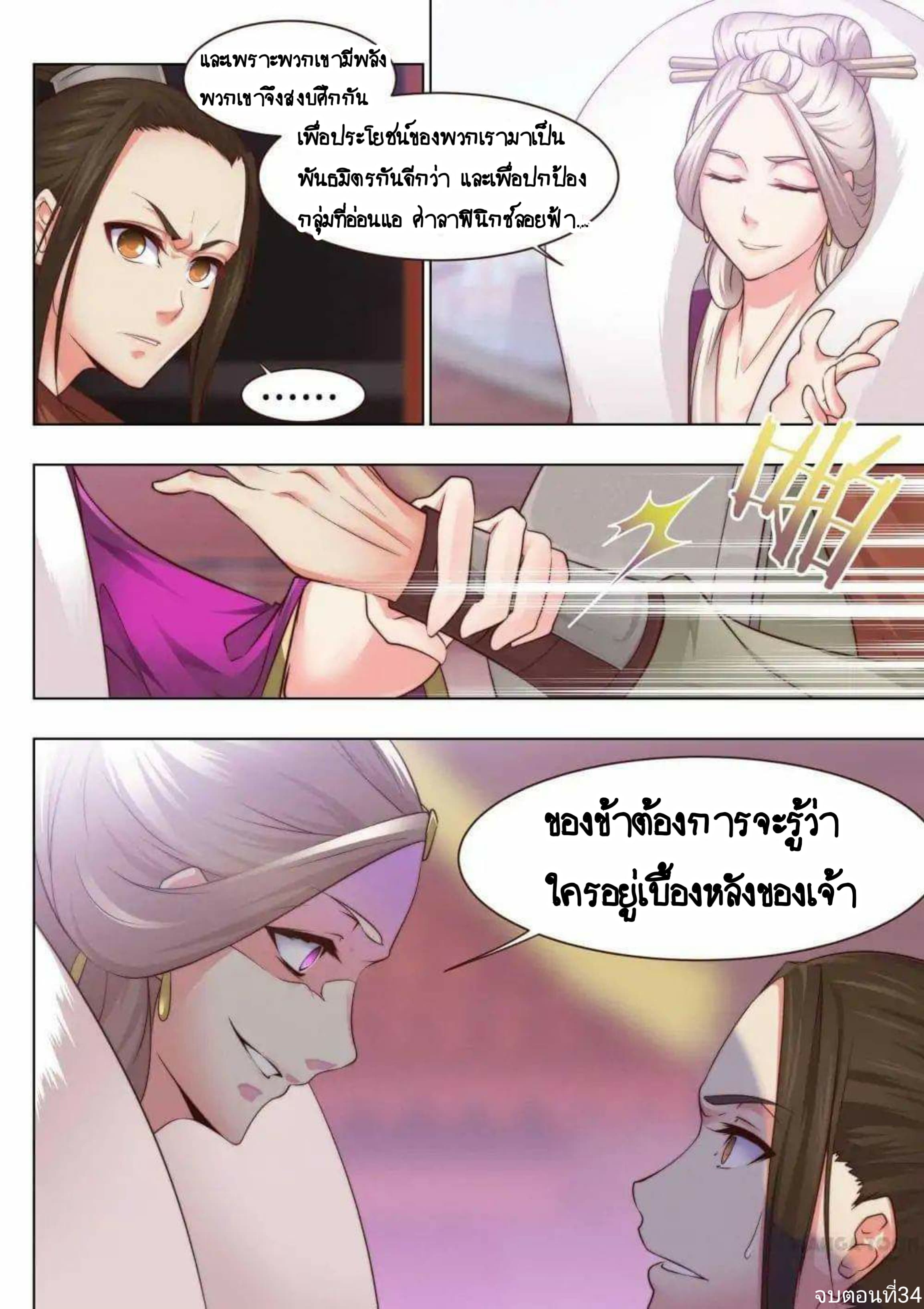 อ่าน My Great Sword