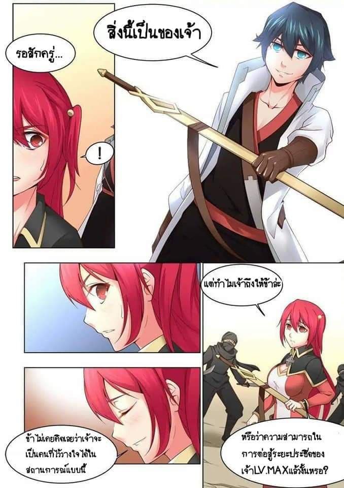 อ่าน My Great Sword