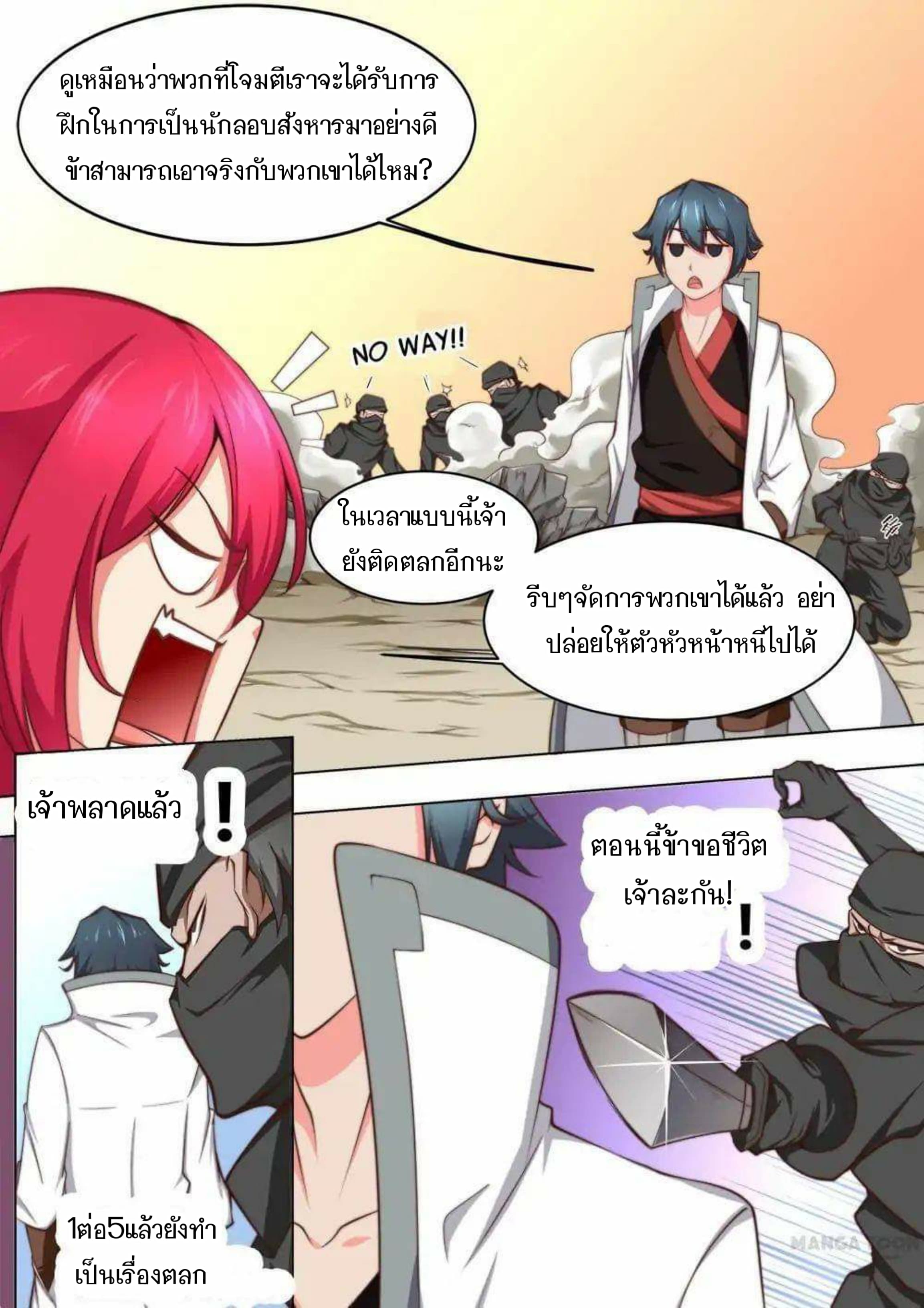 อ่าน My Great Sword