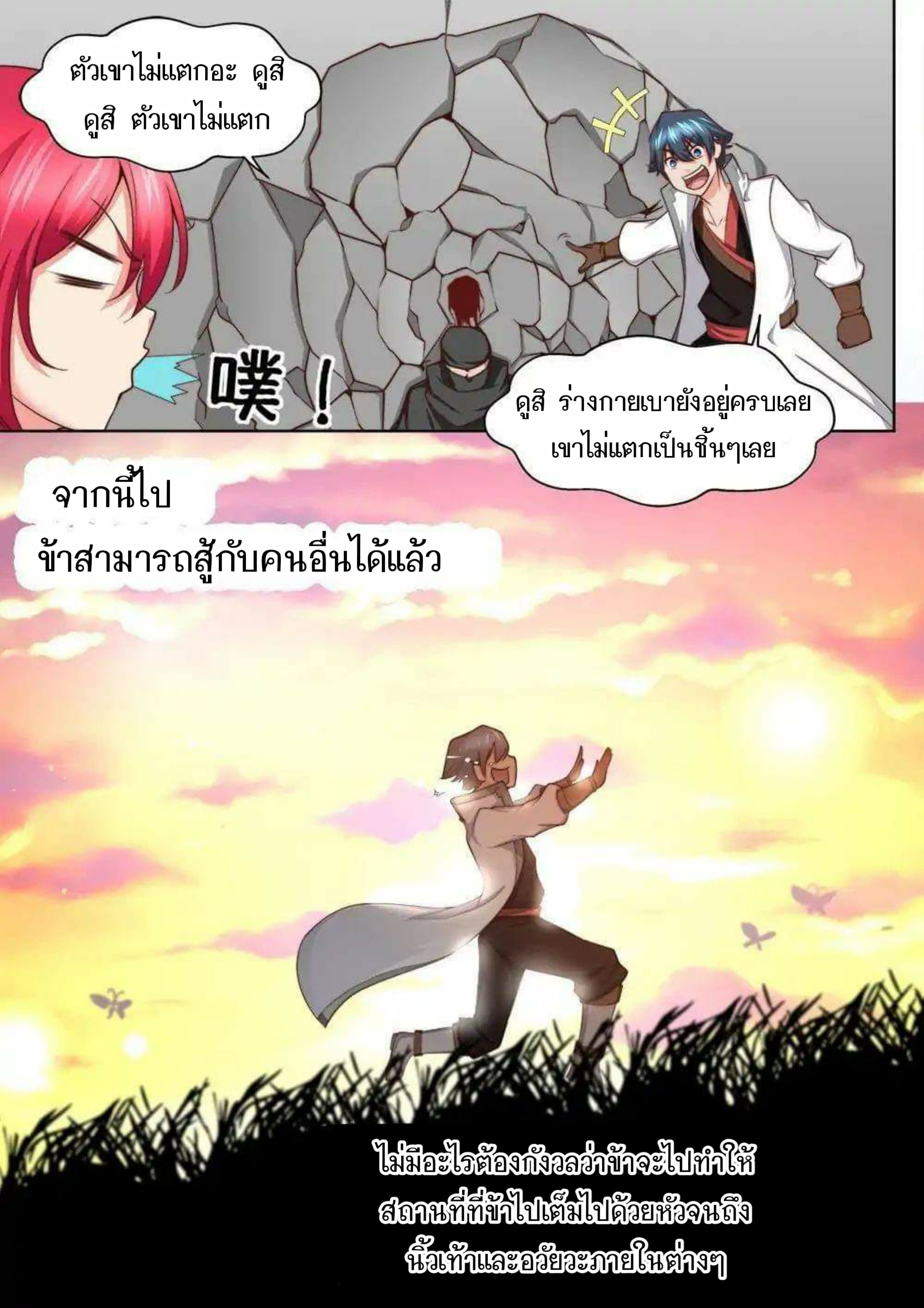 อ่าน My Great Sword