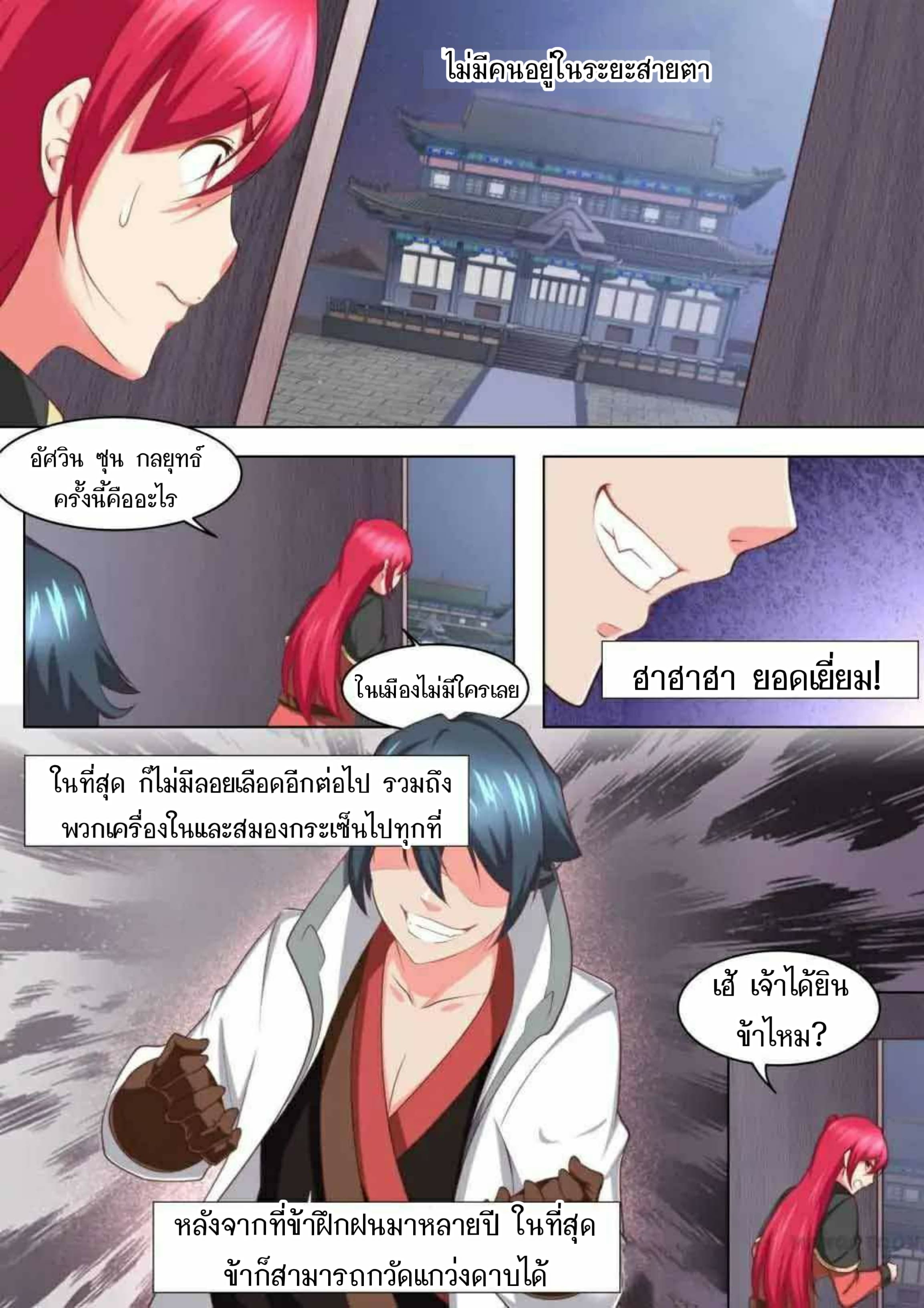 อ่าน My Great Sword