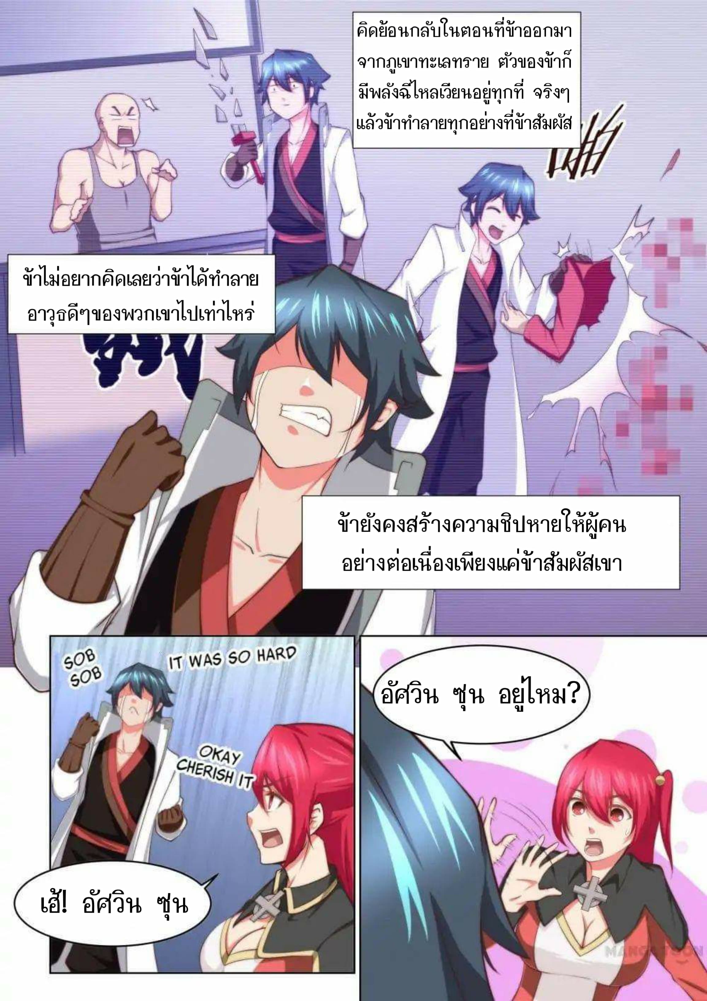 อ่าน My Great Sword