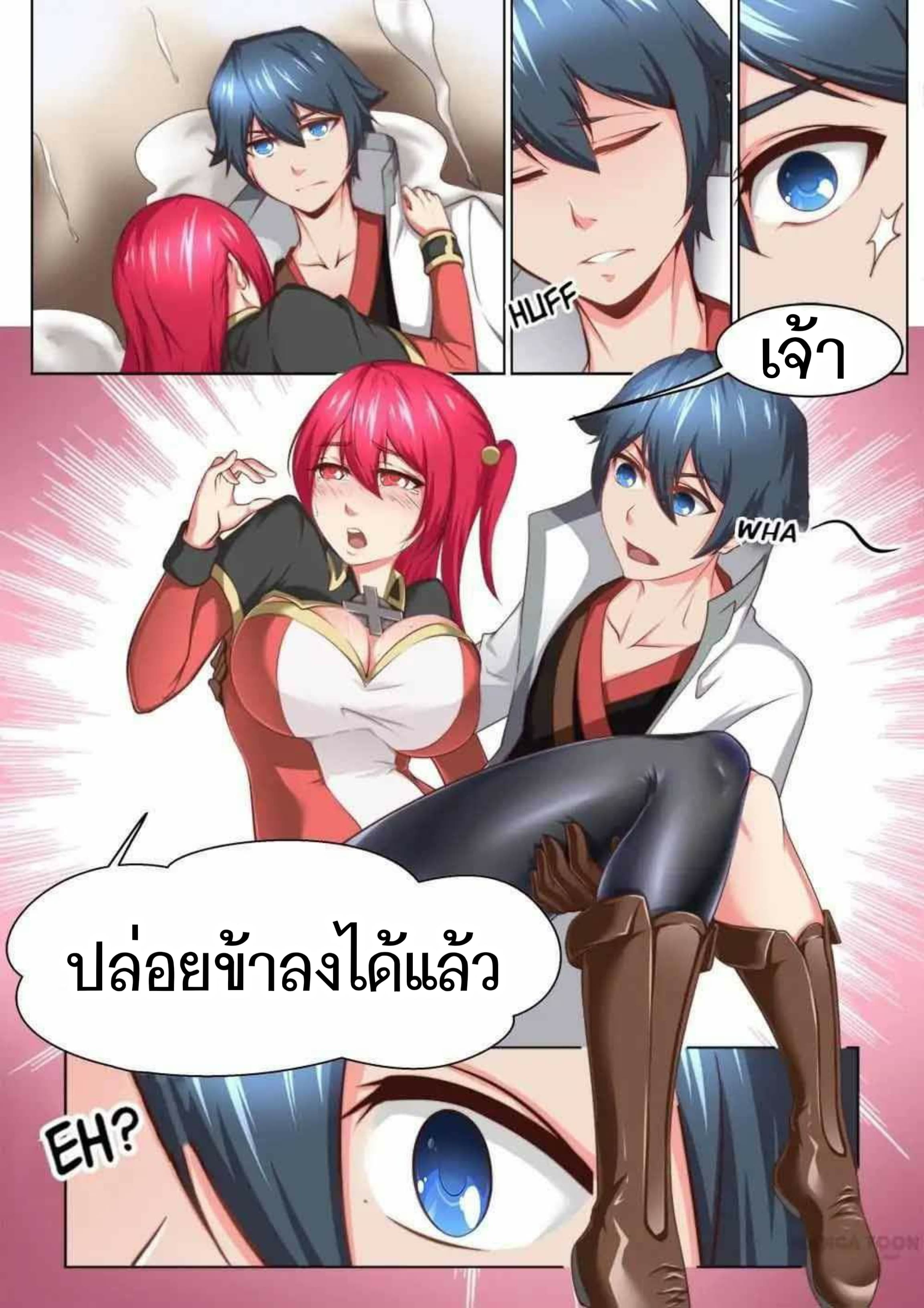 อ่าน My Great Sword