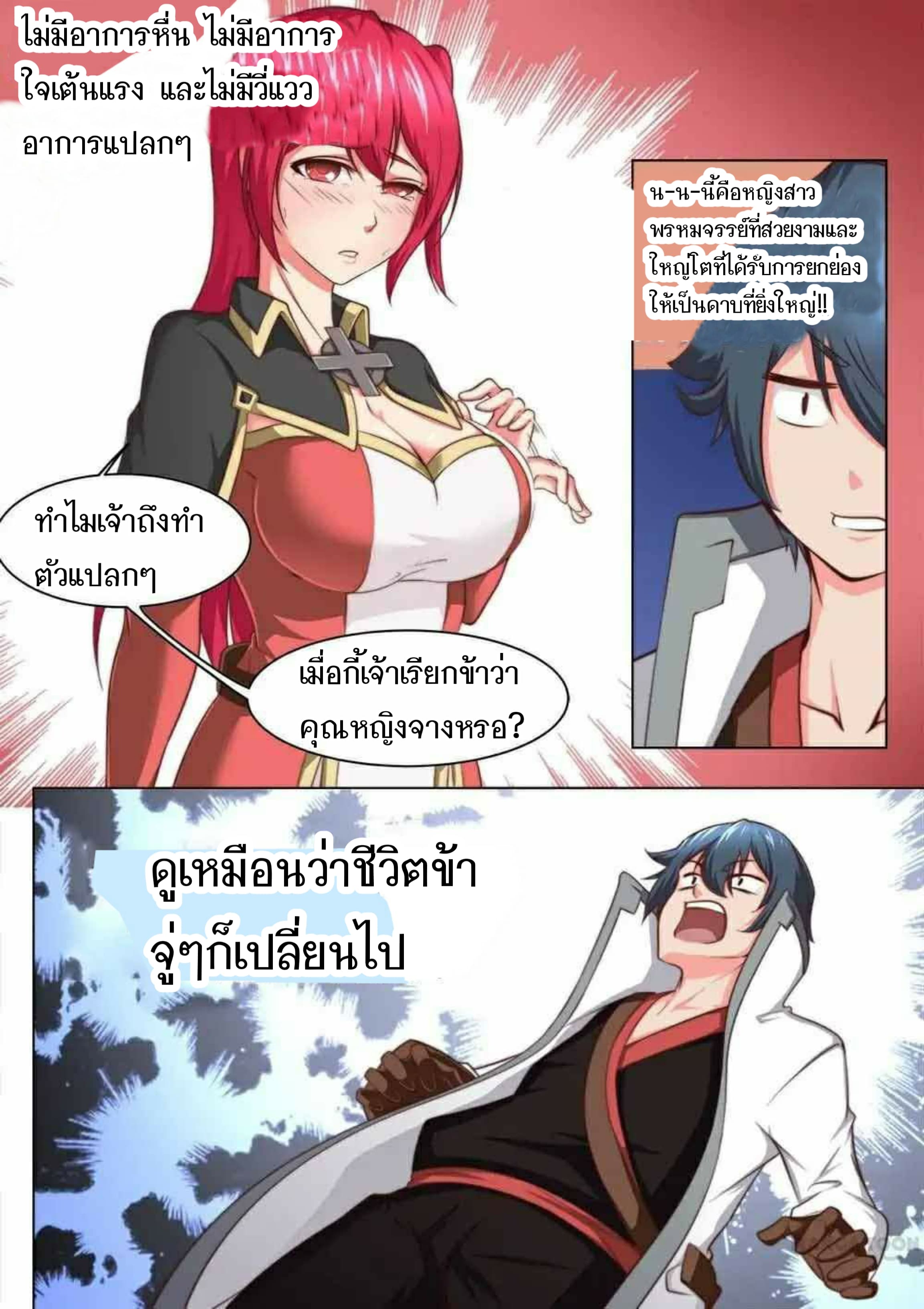 อ่าน My Great Sword