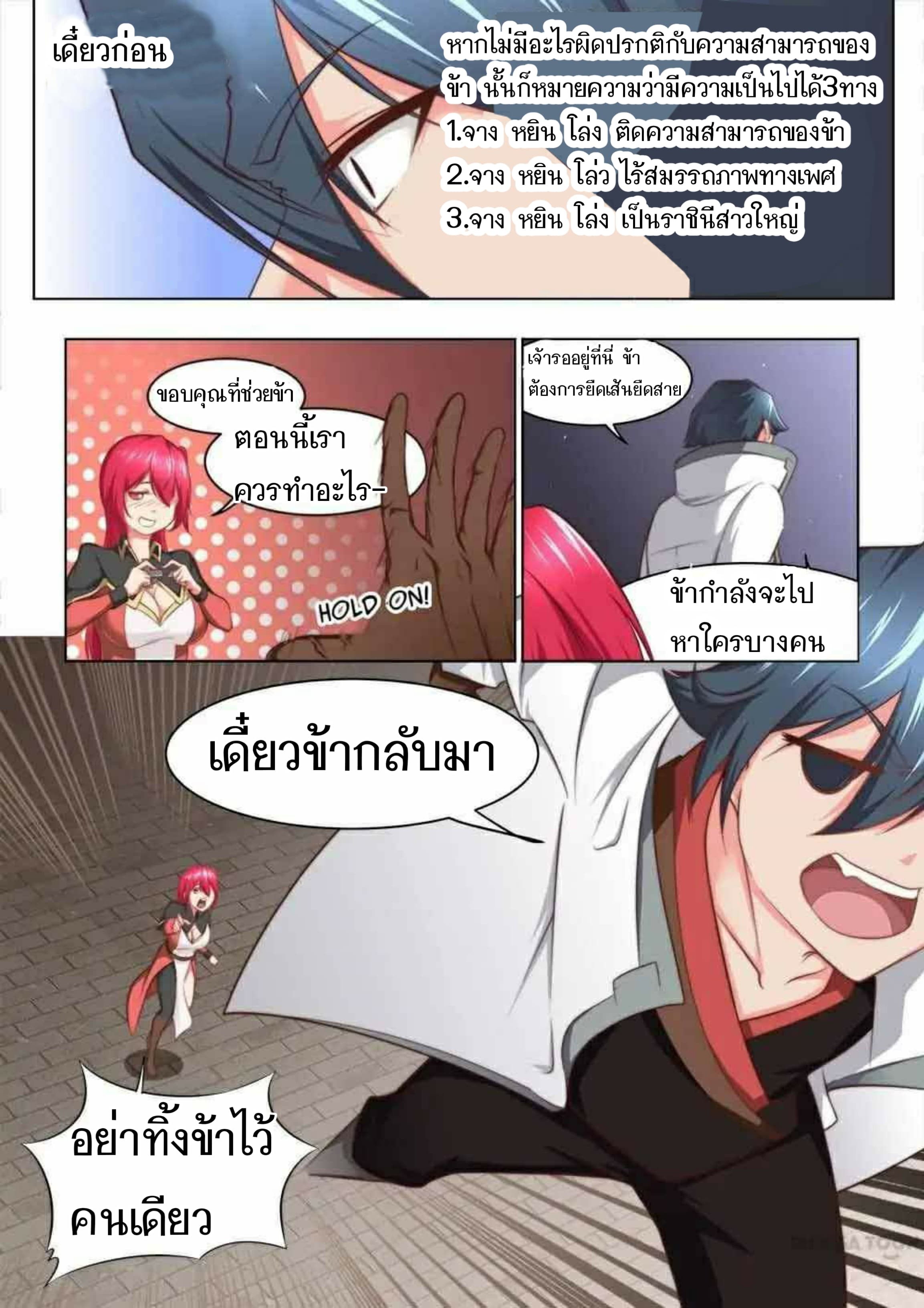 อ่าน My Great Sword