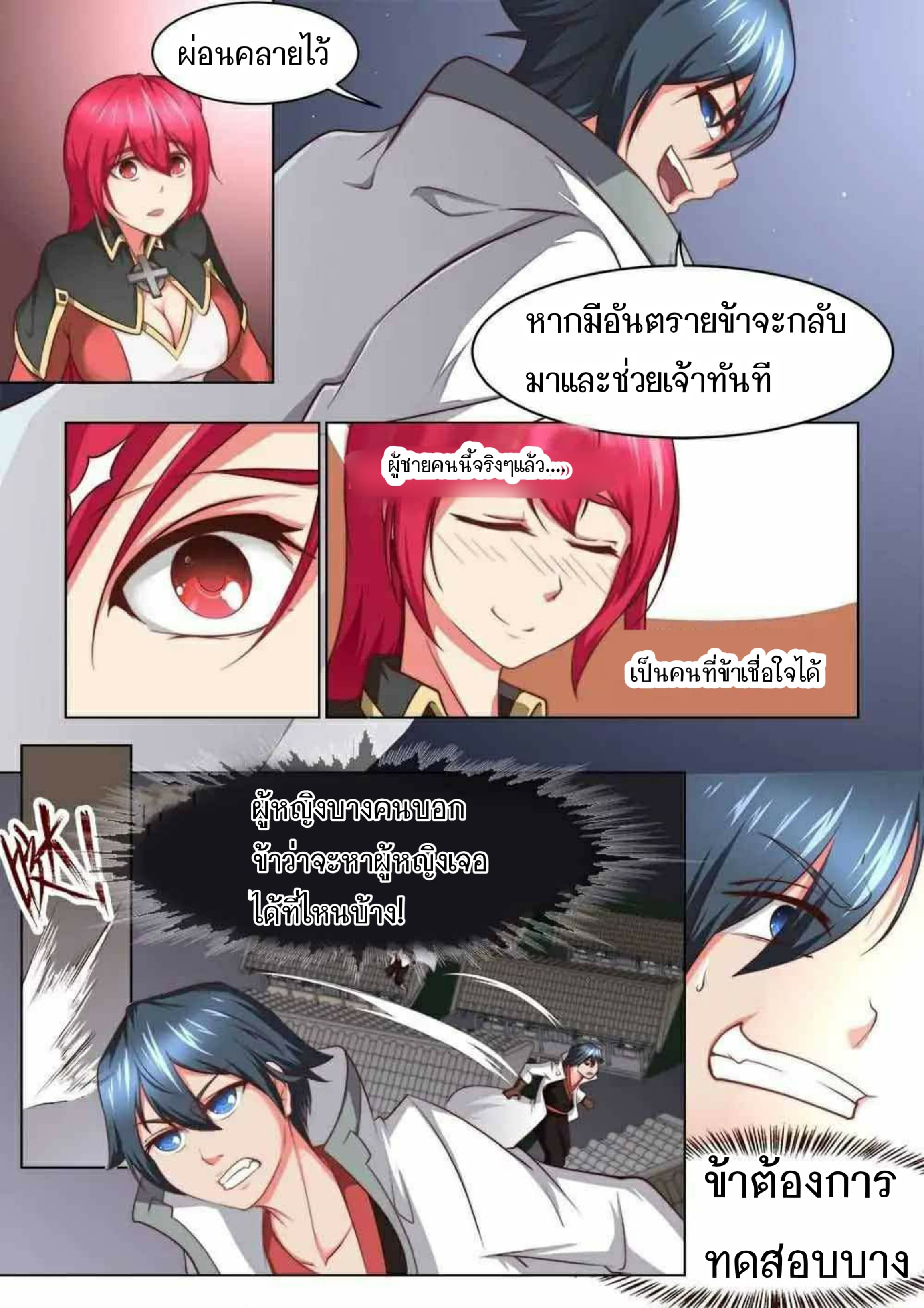 อ่าน My Great Sword