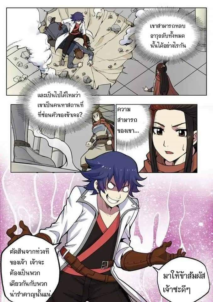 อ่าน My Great Sword