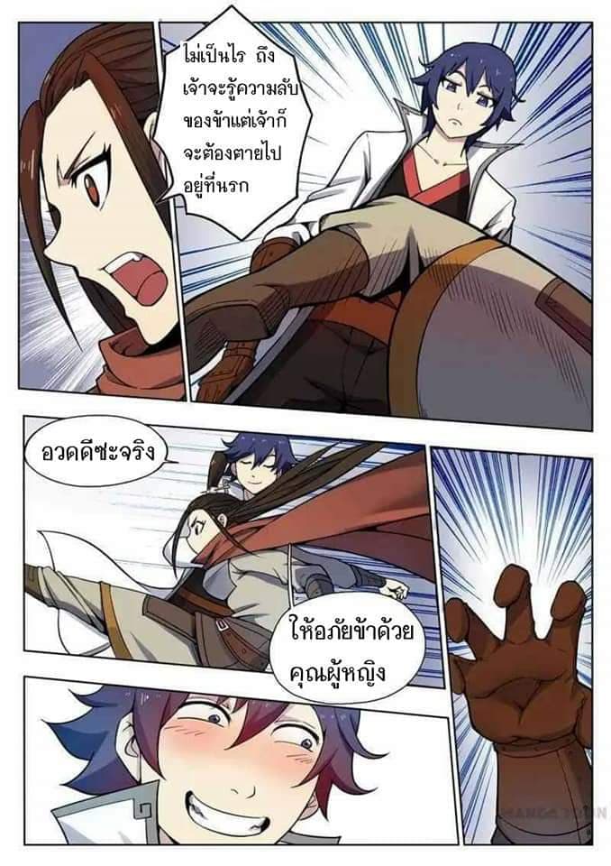 อ่าน My Great Sword