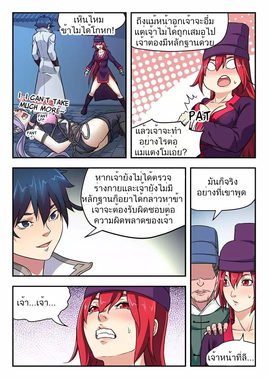 อ่าน My Great Sword