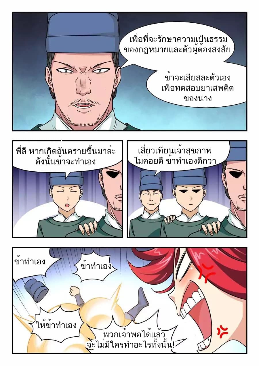 อ่าน My Great Sword