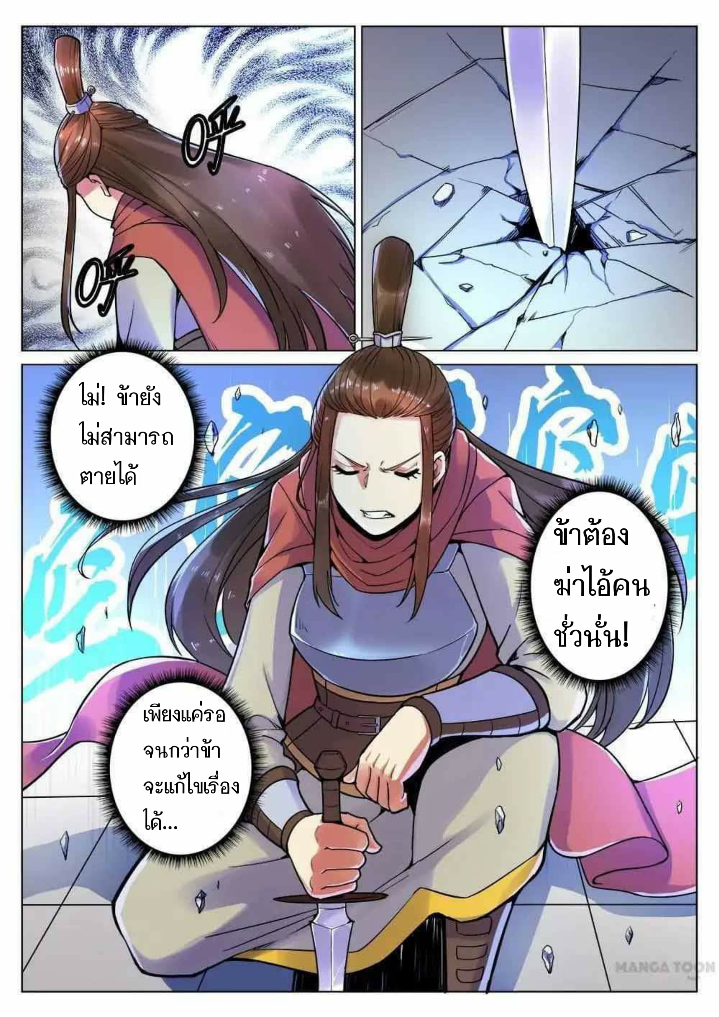 อ่าน My Great Sword