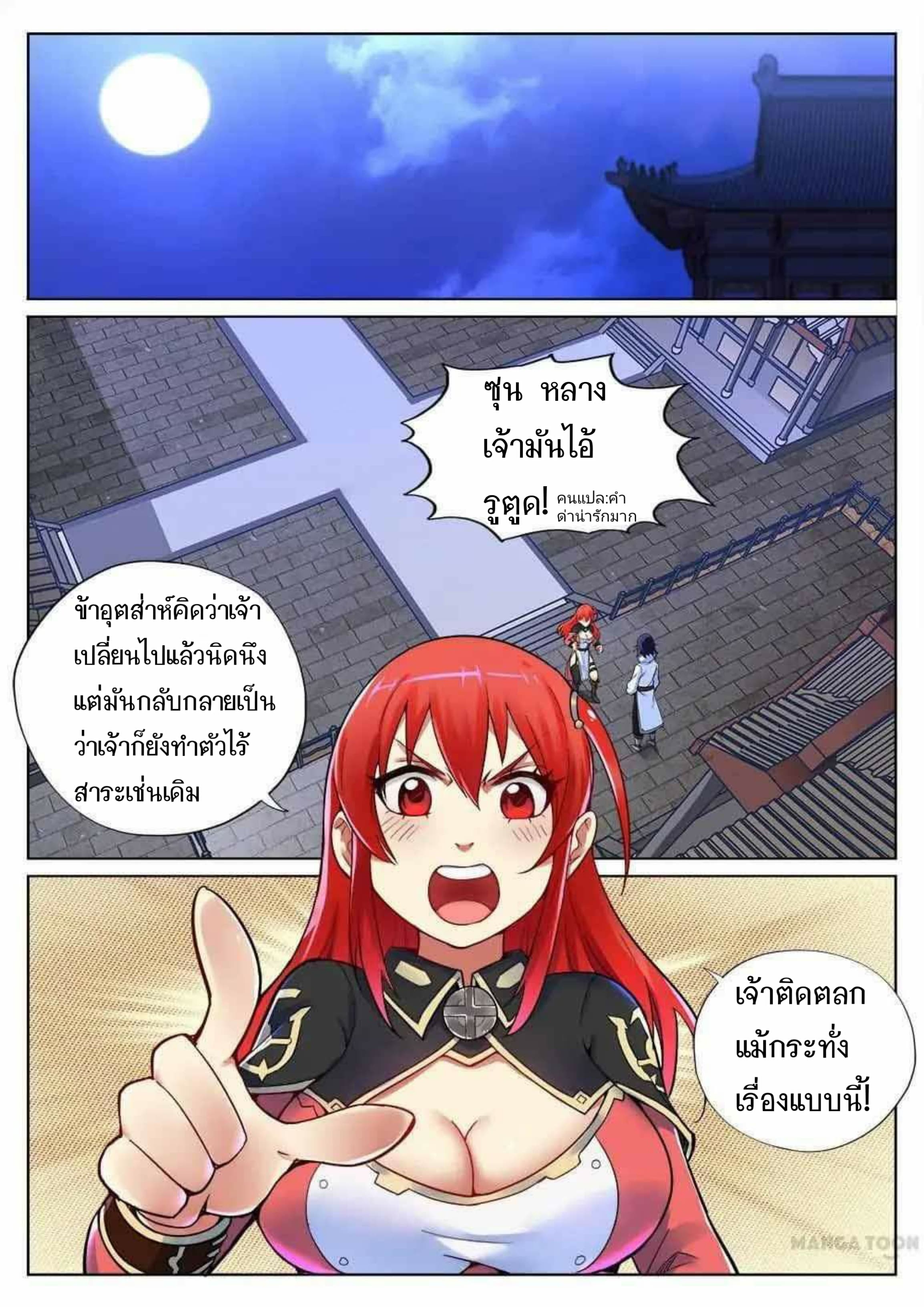 อ่าน My Great Sword