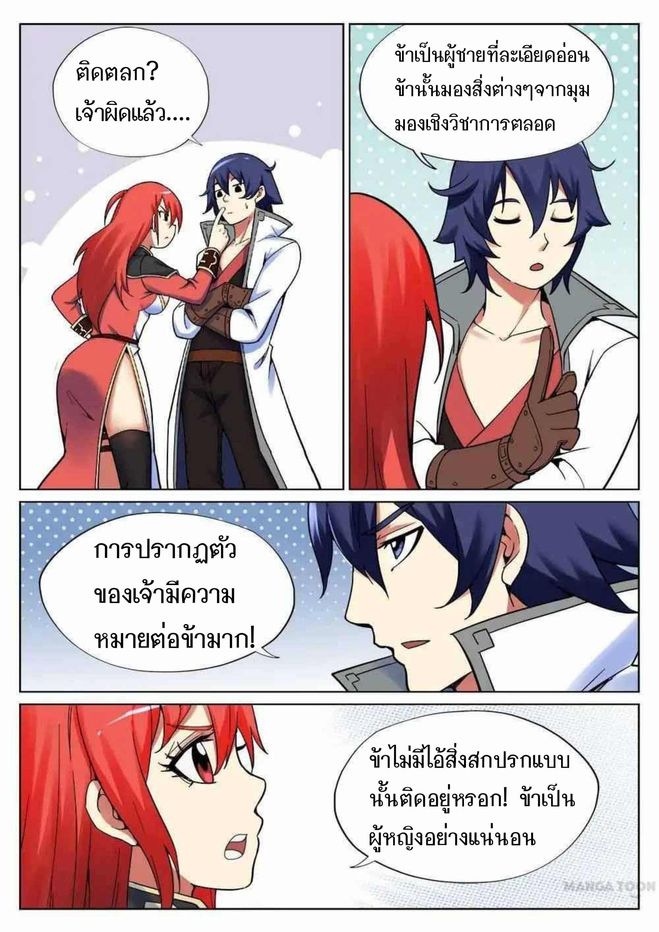 อ่าน My Great Sword