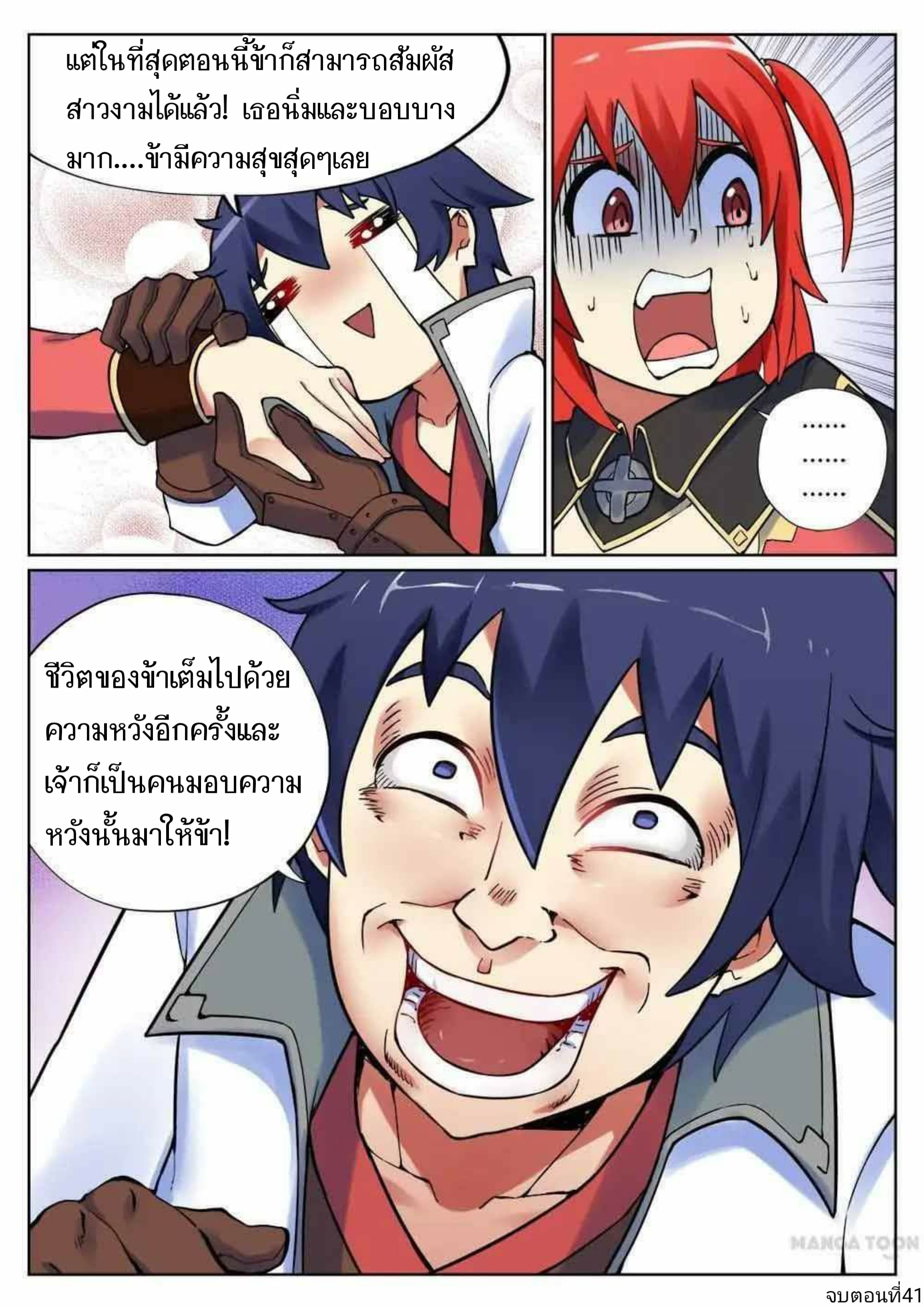 อ่าน My Great Sword