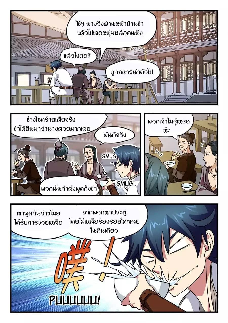 อ่าน My Great Sword