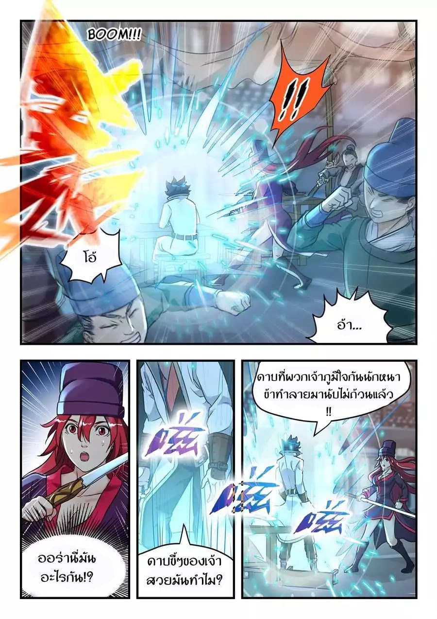 อ่าน My Great Sword