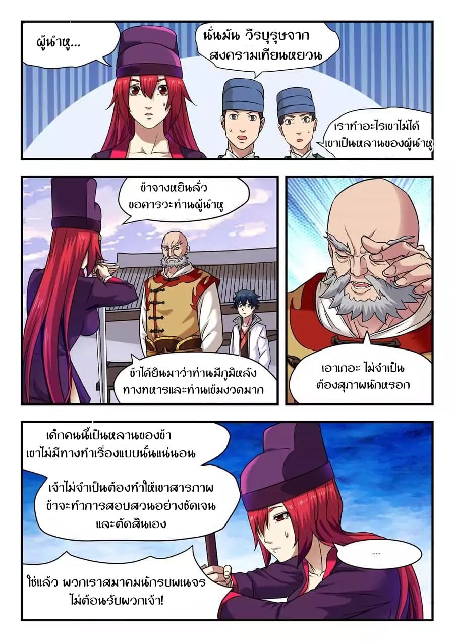 อ่าน My Great Sword