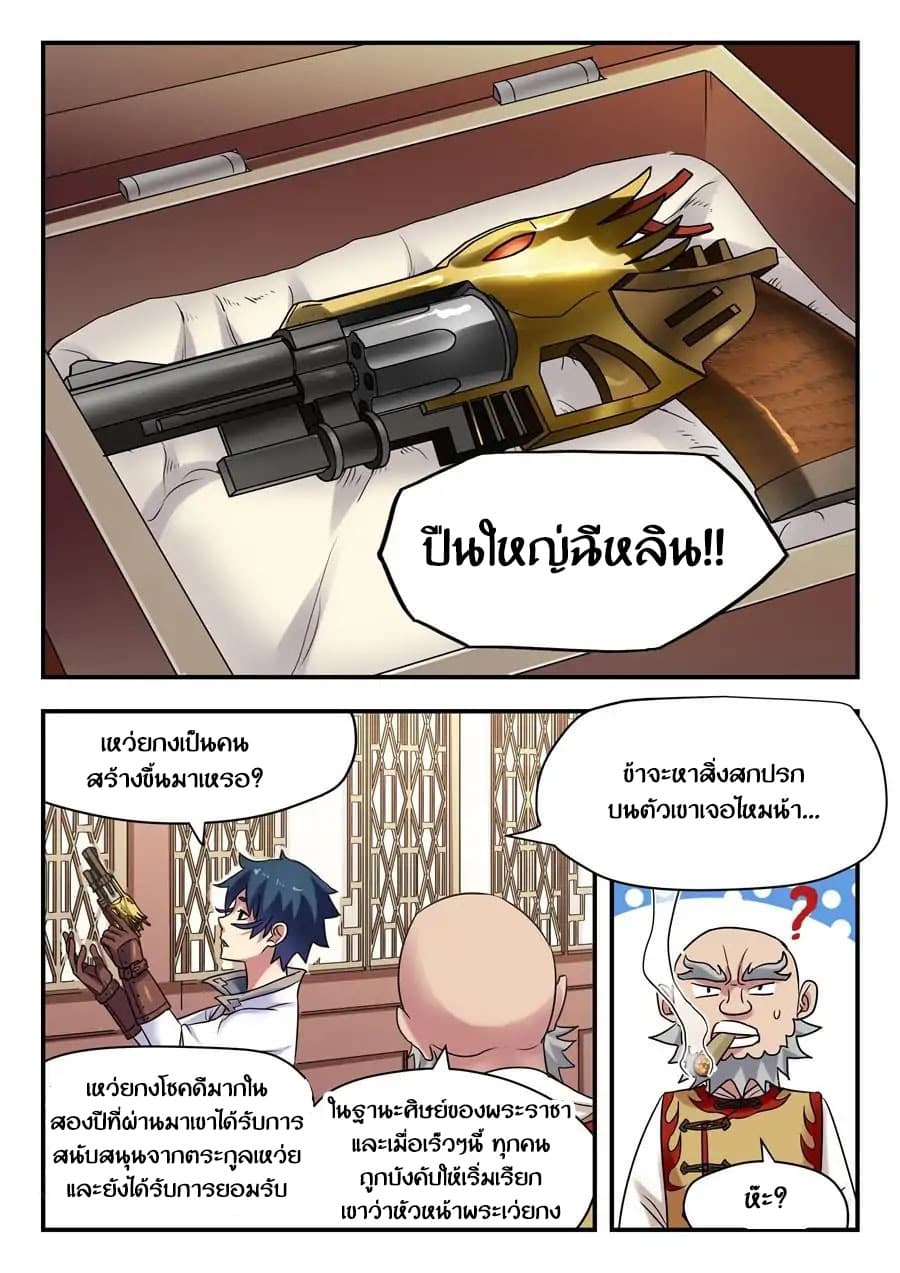 อ่าน My Great Sword