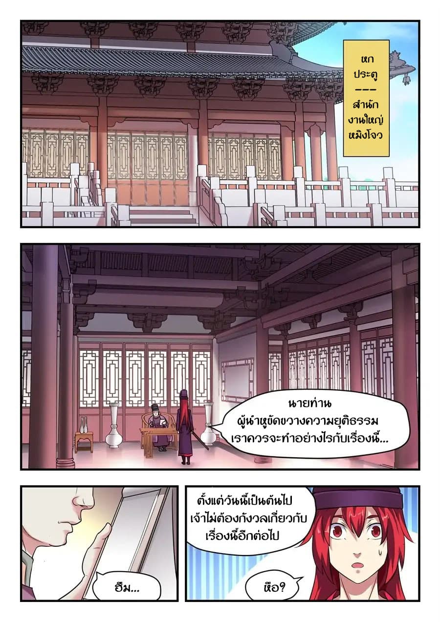 อ่าน My Great Sword