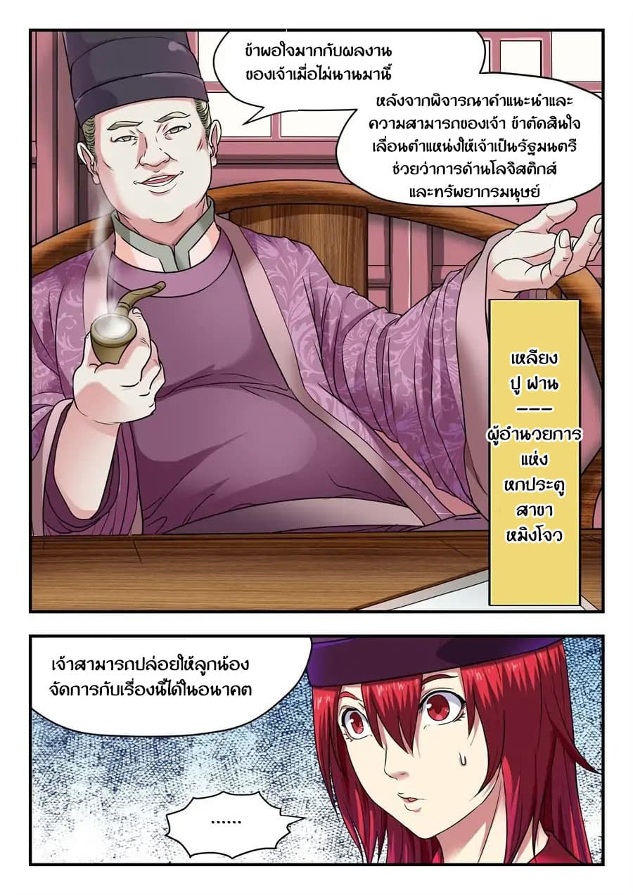 อ่าน My Great Sword