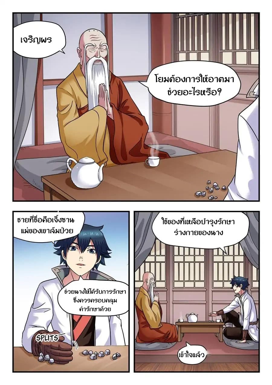 อ่าน My Great Sword