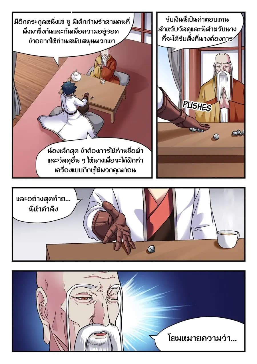 อ่าน My Great Sword