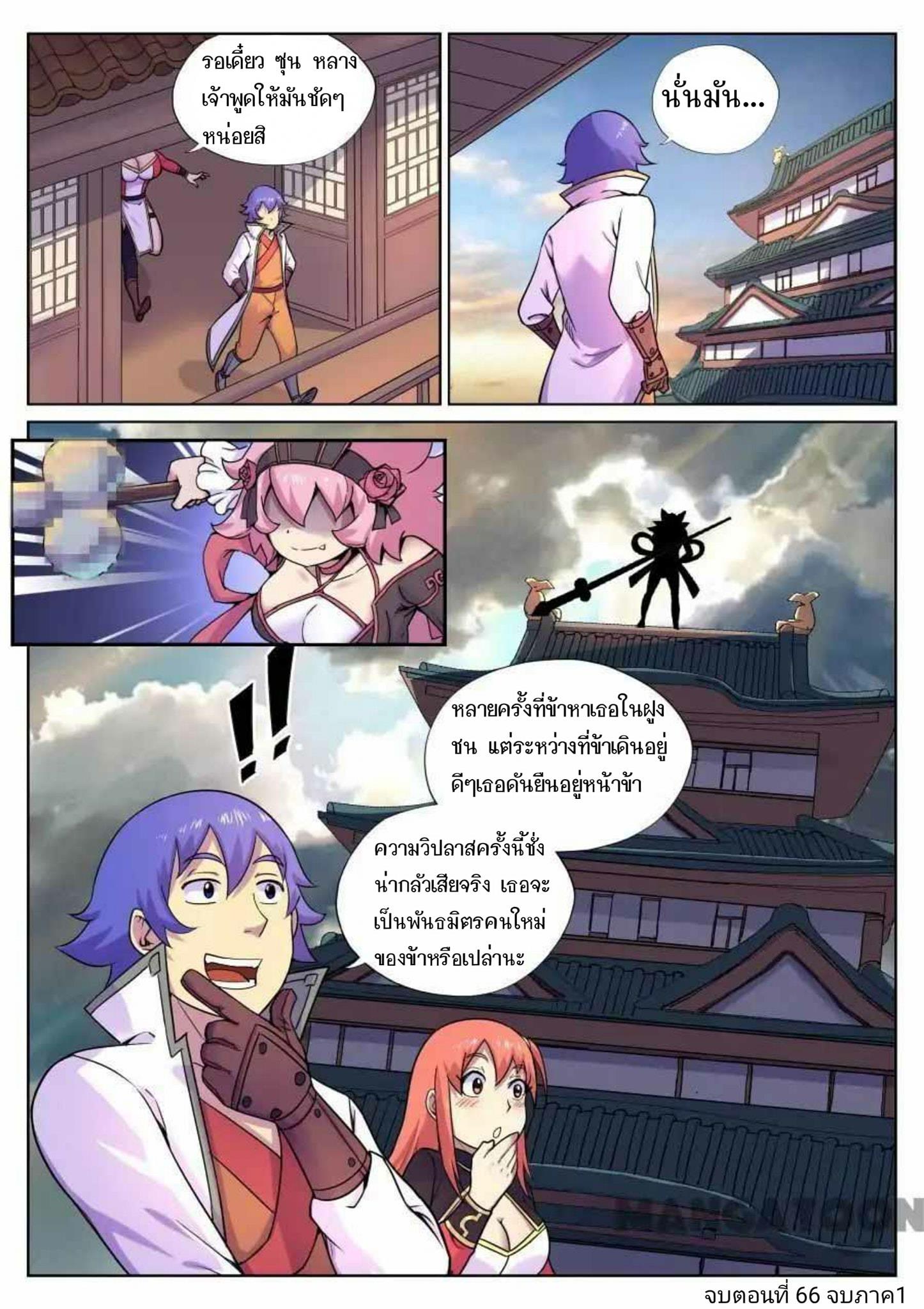 อ่าน My Great Sword