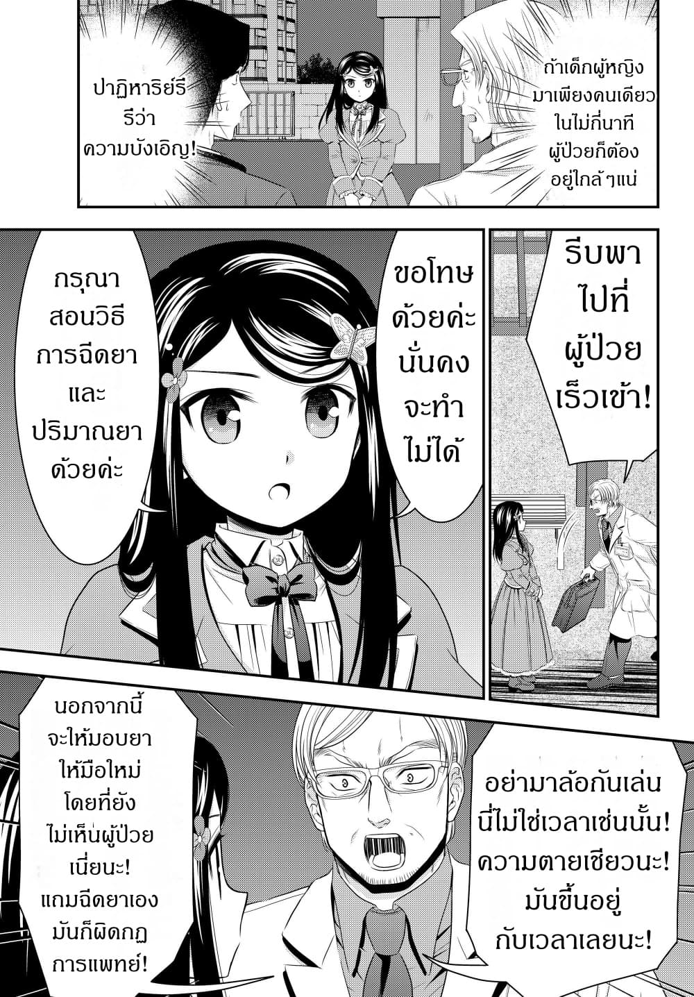 อ่านมังงะ