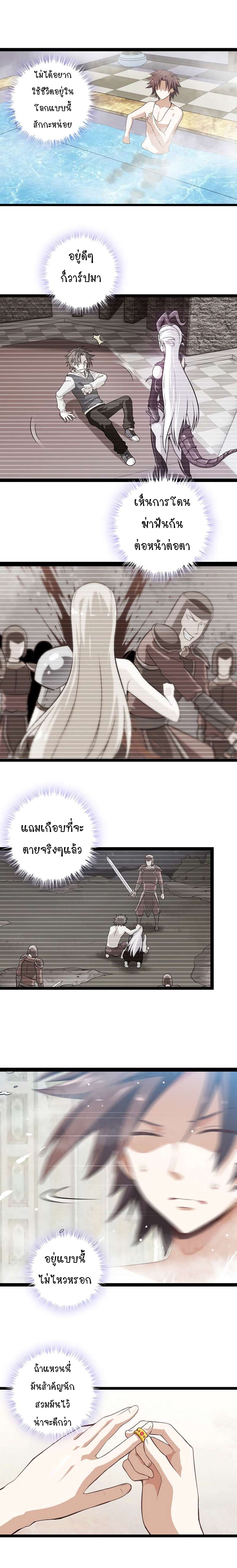 อ่าน My Wife Is a Demon Queen