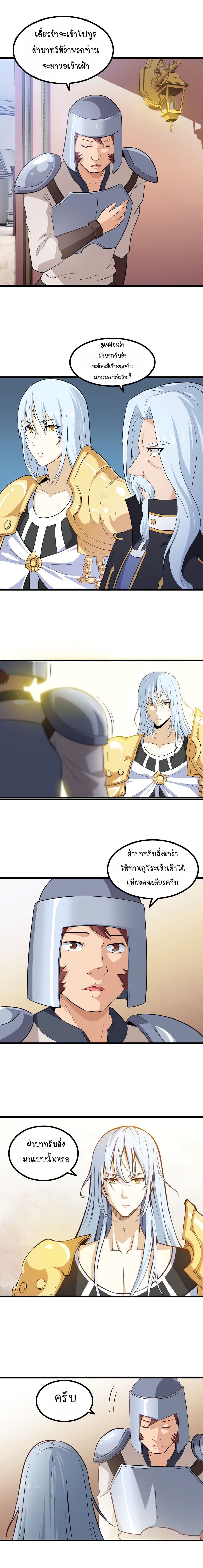 อ่าน My Wife Is a Demon Queen