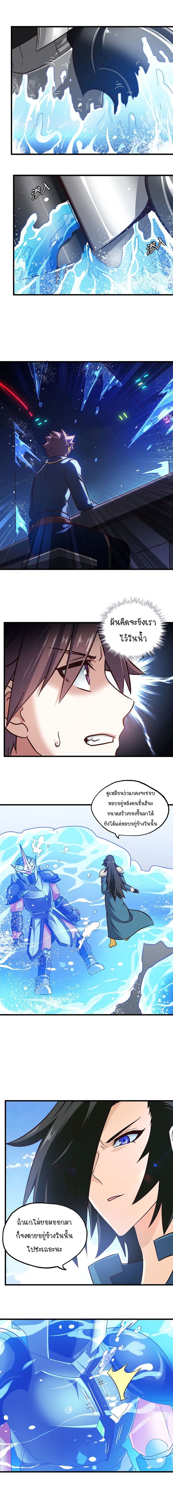 อ่าน My Wife Is a Demon Queen