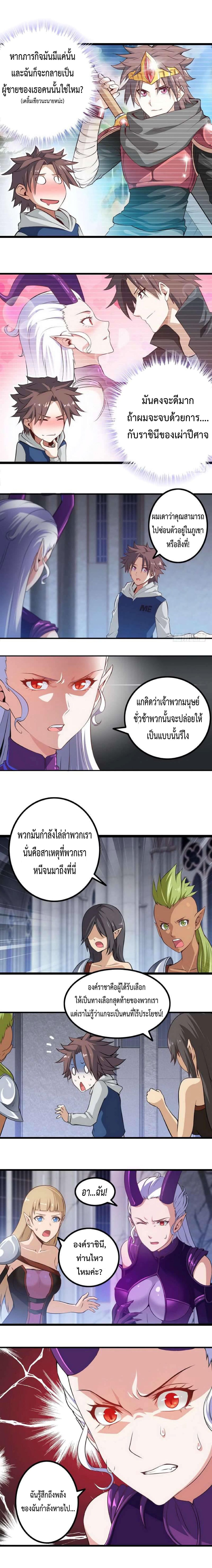 อ่าน My Wife Is a Demon Queen