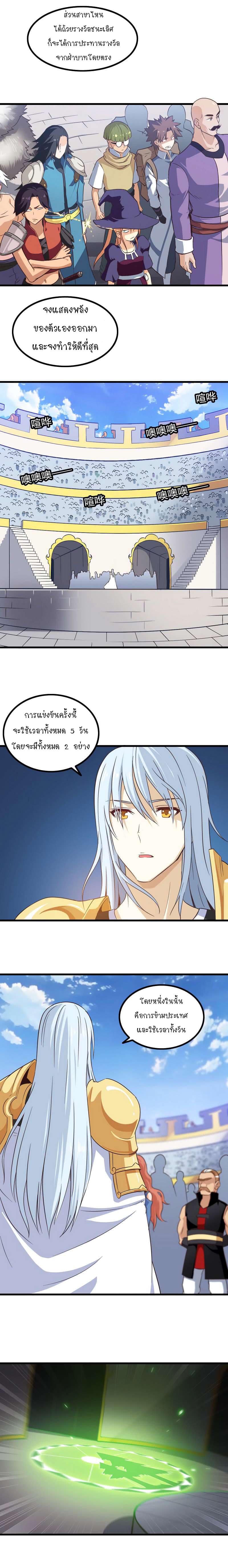 อ่าน My Wife Is a Demon Queen