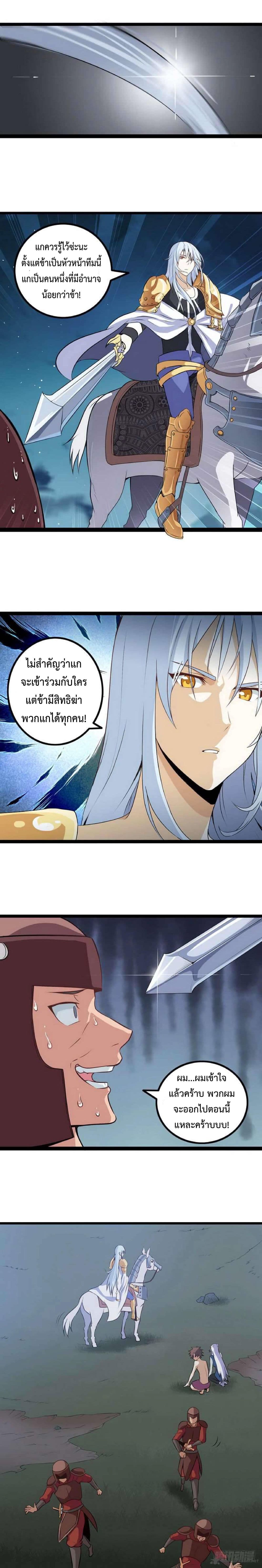 อ่าน My Wife Is a Demon Queen