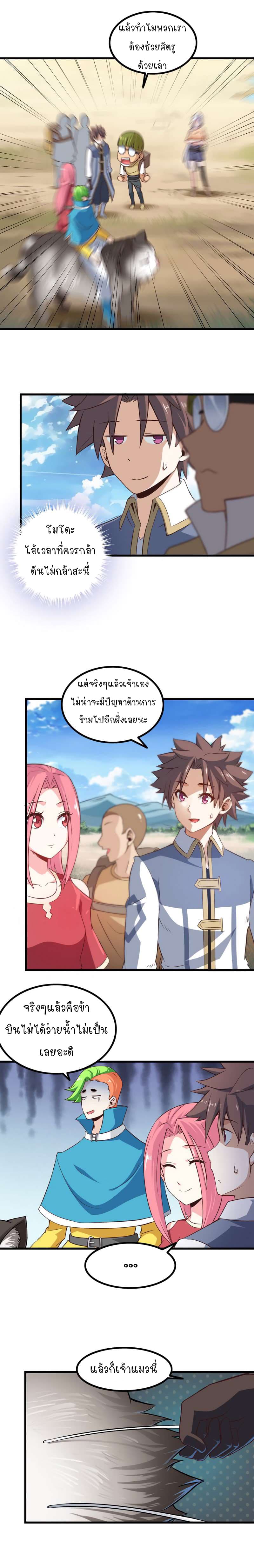 อ่าน My Wife Is a Demon Queen