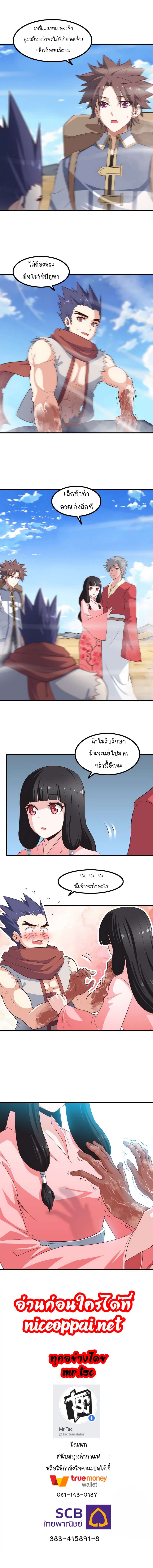 อ่าน My Wife Is a Demon Queen