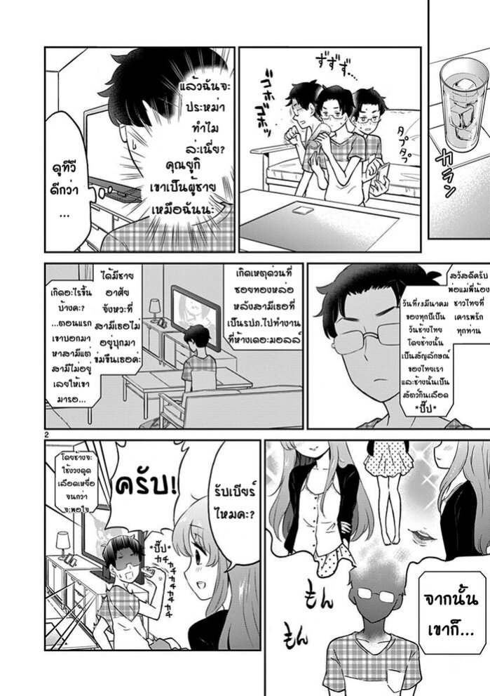 อ่านมังงะ การ์ตูน